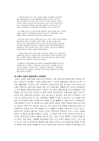 [교과교재연구] 중학교 1학년 과정의 세계지리 과정 교과서 재구성-7