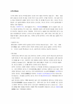 [교육심리학] 부모와 자식이 닮아 보이는 건 착시현상-2