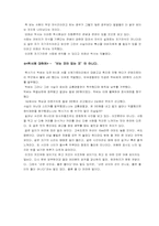 [교육심리학] 부모와 자식이 닮아 보이는 건 착시현상-4