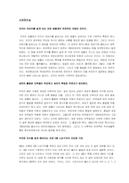 [교육심리학] 부모와 자식이 닮아 보이는 건 착시현상-5