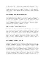 [교육심리학] 부모와 자식이 닮아 보이는 건 착시현상-6