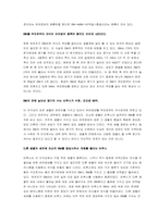 [교육심리학] 부모와 자식이 닮아 보이는 건 착시현상-7