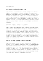 [교육심리학] 부모와 자식이 닮아 보이는 건 착시현상-8