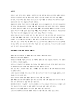 [교육심리학] 부모와 자식이 닮아 보이는 건 착시현상-9
