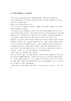 [교육심리학] 부모와 자식이 닮아 보이는 건 착시현상-10