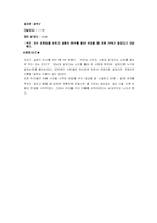 [교육심리학] 부모와 자식이 닮아 보이는 건 착시현상-16