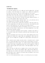[교육심리학] 부모와 자식이 닮아 보이는 건 착시현상-17
