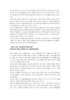 [교육심리학] 부모와 자식이 닮아 보이는 건 착시현상-18