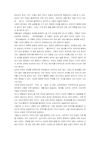 [교육심리학] 부모와 자식이 닮아 보이는 건 착시현상-19