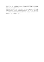 [교육심리학] 부모와 자식이 닮아 보이는 건 착시현상-20