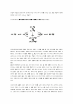 [교육심리학] 시간과 장소에 따른 학습효과의 차이-3