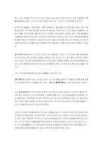 [교육심리학] 시간과 장소에 따른 학습효과의 차이-4