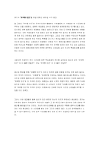 [교육심리학] 시간과 장소에 따른 학습효과의 차이-6