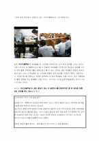 [교육심리학] 시간과 장소에 따른 학습효과의 차이-7