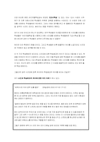 [교육심리학] 시간과 장소에 따른 학습효과의 차이-8