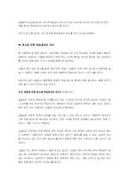 [교육심리학] 시간과 장소에 따른 학습효과의 차이-9