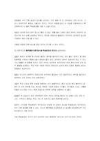 [교육심리학] 시간과 장소에 따른 학습효과의 차이-10