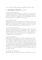 [교육심리학] 시간과 장소에 따른 학습효과의 차이-11
