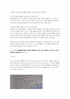 [교육심리학] 시간과 장소에 따른 학습효과의 차이-12