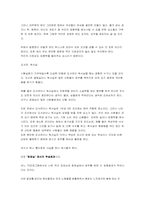 [교육심리학] 시간과 장소에 따른 학습효과의 차이-13