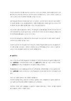 [교육심리학] 시간과 장소에 따른 학습효과의 차이-14