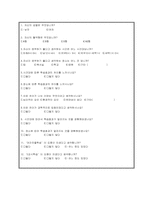 [교육심리학] 시간과 장소에 따른 학습효과의 차이-15