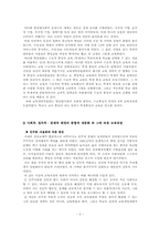 [교육과정] 제6차교육과정-3