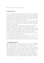 [교육과정] 제6차교육과정-5