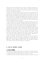 [교육과정] 제6차교육과정-11