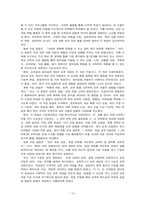[교육과정] 제6차교육과정-13