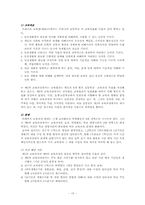 [교육과정] 제6차교육과정-15