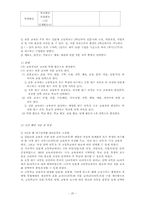 [교육과정] 제6차교육과정-20