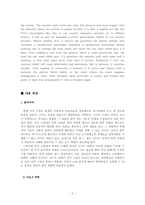 PALS를 통한 문학교육 - 운수 좋은 날을 중심으로-2