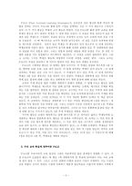 PALS를 통한 문학교육 - 운수 좋은 날을 중심으로-3