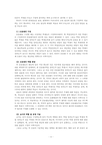 PALS를 통한 문학교육 - 운수 좋은 날을 중심으로-4