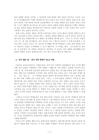 PALS를 통한 문학교육 - 운수 좋은 날을 중심으로-5