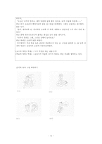 PALS를 통한 문학교육 - 운수 좋은 날을 중심으로-10