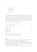 PALS를 통한 문학교육 - 운수 좋은 날을 중심으로-11