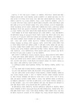 PALS를 통한 문학교육 - 운수 좋은 날을 중심으로-16
