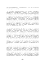 [집단따돌림] 청소년 집단따돌림현상에 관한 연구-6