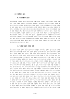 [집단따돌림] 청소년 집단따돌림현상에 관한 연구-15