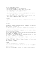 [교육과정] 제5차교육과정에 대해서-7