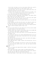 [교육과정] 제5차교육과정에 대해서-9
