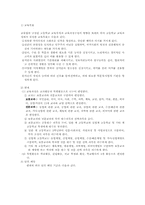 [교육과정] 제5차교육과정에 대해서-11