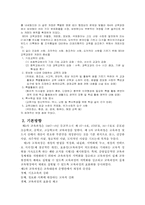 교육과정 -제5차교육과정-2