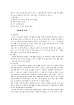 교육과정 -제5차교육과정-3