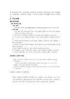 교육과정 -제5차교육과정-4
