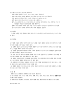 교육과정 -제5차교육과정-7