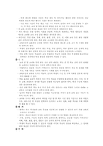 교육과정 -제5차교육과정-9