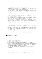 교육과정 -제5차교육과정-10